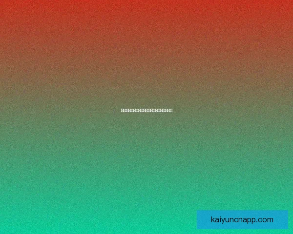 世界杯赛程深度解析与精准体育竞猜策略全指南