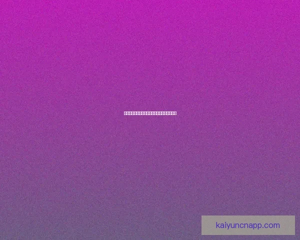 世界杯竞猜热门平台全解析及实用投注技巧指南