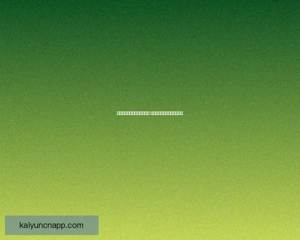 世界杯竞猜赔率网站全面解析 最新赔率走势与投注策略指南