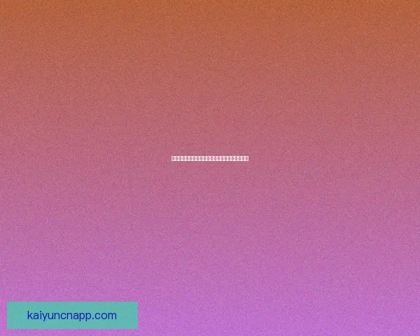 权威世界杯竞猜平台全攻略助你精准预测赛事胜负