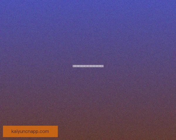 全面分析足球竞猜平台发展趋势与盈利模式揭秘