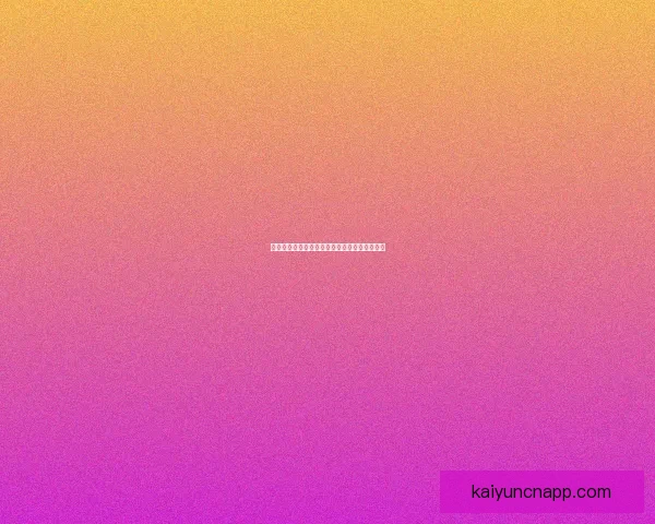 全面分析足球竞猜平台发展趋势与盈利模式揭秘