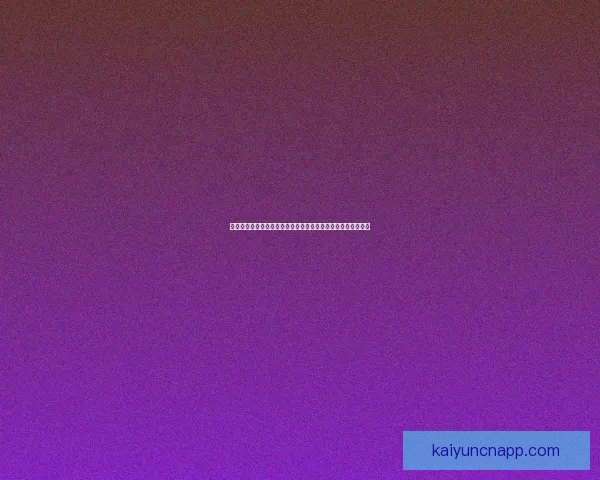 世界杯竞猜游戏攻略全解析技巧助你精准预测胜负赢取丰厚奖励