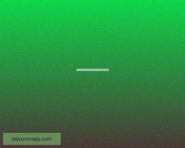 世界杯精彩对决全解析及胜负趋势精准竞猜指南