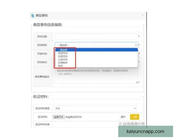 开云平台官方账号注册入口及新用户快速指南全解析