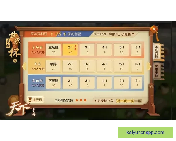 2026世界杯赛事全攻略与精准竞猜投注指南揭秘