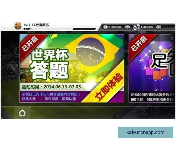 世界杯竞猜签到福利大放送每签到一次赢取丰厚奖励，竞猜更有惊喜等你来拿