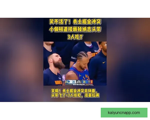 佩顿二世回忆与纳吉冲突首次扯头带及场上不必要动作分析