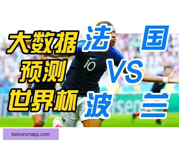 基于大数据挖掘的世界杯竞猜趋势与胜负预测模型研究六届赛事比较分析 基于大数据挖掘的世界杯竞猜趋势与胜负预测模型研究六届赛事比较分析