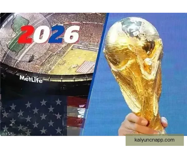 2026年世界杯各队排名揭晓分析全球足球格局变化